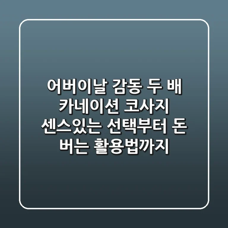 어버이날 감동 두 배! 카네이션 코사지, 센스있는 선택부터 돈 버는 활용법까지
