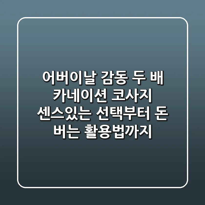 어버이날 감동 두 배! 카네이션 코사지, 센스있는 선택부터 돈 버는 활용법까지