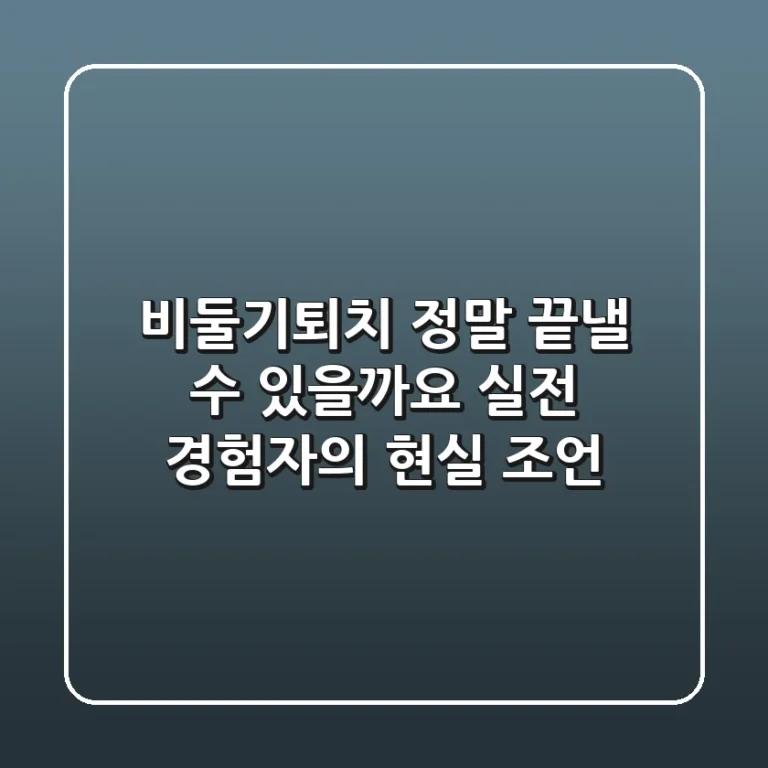 비둘기퇴치, 정말 끝낼 수 있을까요? 실전 경험자의 현실 조언