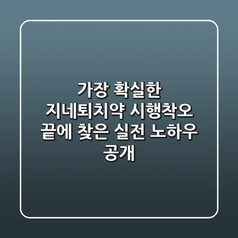가장 확실한 지네퇴치약, 시행착오 끝에 찾은 실전 노하우 공개