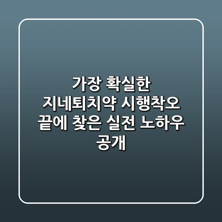 가장 확실한 지네퇴치약, 시행착오 끝에 찾은 실전 노하우 공개